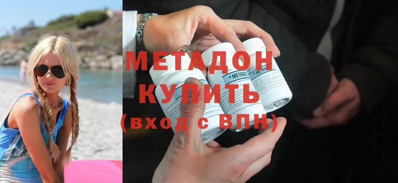 Метадон methadone  гидра зеркало  Почеп  купить наркоту 